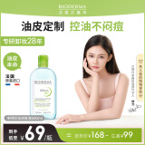 贝德玛（BIODERMA）卸妆水绿水500ml 净妍控油洁肤液油皮卸妆防晒圣诞节礼物