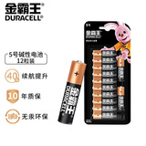 金霸王 5号五号碱性干电池 鼠标键盘相机指纹锁手电筒血压计电子秤遥控器儿童玩具挂闹钟 LR6/AA 12粒卡装