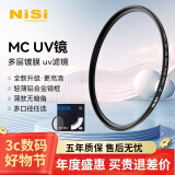 耐司（NiSi）MC UV 39mm UV镜 双面多层镀膜无暗角 单反uv镜 保护镜 单反滤镜 滤光镜 佳能尼康相机滤镜