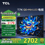 TCL电视 55T7K 55英寸 QD-Mini LED 384分区 XDR 1600nits QLED量子点 超薄 二级能效 以旧换新