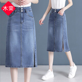 木荣天丝牛仔半身裙女夏季2025年新款高腰中长款a字侧开叉一步包臀裙 蓝色 XL(建议115-125斤)