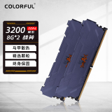 七彩虹（Colorful） DDR4内存条 8g 16g 32g 电脑台式战斧系列马甲条RGB灯条 战斧16G(8G*2）3200 DDR4 马甲套装
