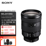 索尼（SONY）FE 24-105mm F4 全画幅标准变焦微单相机G镜头 E卡口(SEL24105G)