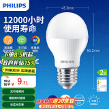 飞利浦（PHILIPS）LED灯泡节能客厅家用超亮照明E27大螺口灯泡5W6500K白光经济型