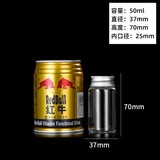喜嘉力 玻璃瓶密封罐小号分装沉香带盖试剂样品瓶 迷你标本瓶 (37*70)铝盖5个 50ml