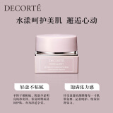 黛珂沁活晶澈精华霜50g美肌糖保湿细腻护肤品化妆品 生日礼物送女友