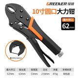 绿林（GREENER）钳子大力钳多功能压力钳工业级夹钳工具家用固定钳手动压力钳子