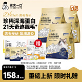 诚实一口奇迹小金袋美毛亮毛专研鸡肉烘焙猫粮5.4kg（1.8kg*3包）