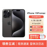 苹果【现货速发】Apple iPhone 15 Pro Max苹果15promax全网通 苹果15Promax 黑色钛金属 512G 配件礼包+店保2年