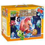 我的第一套恐龙漫画·第二辑（套装16册）/植物大战僵尸2 精美礼盒装