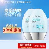 Shangpree韩国香蒲丽防晒乳SPF50+防晒霜清爽男女 2支 120ml