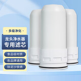 乐兰迪水龙头滤芯净水器通用适配各品牌超滤过滤器自来水滤水器 陶瓷滤芯 L7011