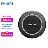 飞利浦PHILIPS 视频会议全向麦克风 蓝牙无线USB桌面扬声器 录播直播教育拾音高清摄像头套装 PSE0400拾音麦克风(5米收音距离-不带喇叭)