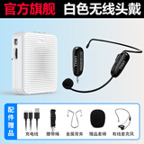 TNVI教师导游导购专用小蜜蜂扩音器无线领夹式老师教学上课用的机器 夹领麦克风大音量 便携喇叭扬声器 白色标配+无线头戴麦