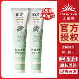 无限极 植雅牙膏清新口气去口臭去渍护龈植萃牙膏官方正品2支装