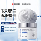 Losoki瑞士进口美白素颜霜面部裸妆隔离防晒遮瑕提亮懒人专用BB面霜女士 【懒人挚爱】素颜霜*1