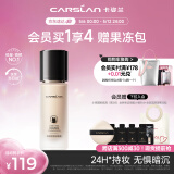 卡姿兰（Carslan）小夜猫粉底液遮瑕持久不脱妆控油雾面油皮(全新升级3.0)P01 30g
