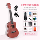 DODOMI尤克里里单板23寸26初学者儿童入门ukulele学生成人女小吉他乐器 23寸红木色【演奏单板】+大礼包
