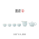 雅瓷汝窑茶具整套高档送礼陶瓷功夫茶茶具长乐套装