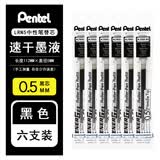 派通笔芯日本Pentel中性笔替芯LRN5针管笔尖大容量顺滑学生考试用速干按动笔芯适用于BLN75 黑色笔芯6支 0.5MM