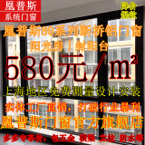 上海断桥铝门窗封阳台落地窗推拉隔音窗系统阳光房定做 详情请咨询客服