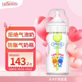 布朗博士奶瓶 宝宝防胀气玻璃奶瓶(6个月以上月龄)270ml大容量奶瓶 亲亲兔