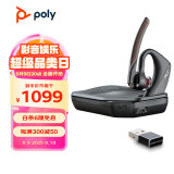 缤特力（PLANTRONICS） VOYAGER 5200UC无线单耳蓝牙耳机套装 商务耳麦 四麦降噪通话会议 高清语音 远程户外办公 POTE16