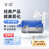 百瑞雾化机儿童家用压缩式雾化泵雾化仪 Inhaler PRO 蓝灰色BRM-075Ⅱ