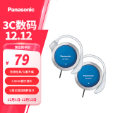 松下（Panasonic） RP-HS47GK有线耳机有线 耳挂式耳机挂耳式 运动网课游戏音乐重低音 适用手机电脑圆头 蓝色