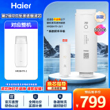 海尔（Haier）净水器滤芯HRO4H79/6H79/8H79/4H98/6H98/8H98-2 HRO4H99/6H99/8H99-3PPC复合RO反渗透滤芯 2级8H系列RO反渗透滤芯