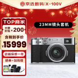 富士 X100V 复古旁轴微单数码相机 街拍口袋随身高端相机x100vi x100v 银色(5.9日发货)
