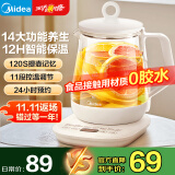 美的（Midea）养生壶大容量 煮茶器智能预约1.5L烧水壶 恒温煮茶壶 办公室电水壶 花茶壶 【店铺力荐】14大养生功能12Q 1.5L