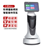君宝在线豹小秘Mini二代服务型机器人迎宾讲解接待导览机器人学校医院酒店展馆接入deepseek大模型对话系统 官方标配