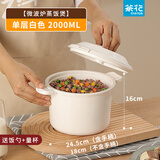 茶花（CHAHUA）微波炉专用饭盒汤盒器皿米饭蒸饭煲碗蒸盒蒸笼带盖泡面碗汤碗 蒸饭煲2000ML赠饭勺+量杯