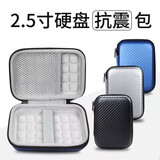 西部数据（WD）移动硬盘防震保护包 2.5英寸移动硬壳包 SE固态硬盘包 【推荐】2.5英寸抗震硬盘包