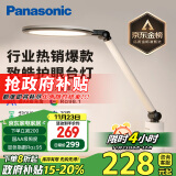 松下（Panasonic）学习台灯减蓝光护眼台灯AA级阅读台灯儿童护眼灯调光智能台灯