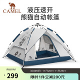 骆驼（CAMEL）户外帐篷便携式折叠全自动速开多人露营防雨防晒帐篷 133BA6B023