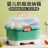 贞喜气 奶瓶收纳箱沥水婴儿用品带盖宝宝辅食多功能置物架防尘餐具收纳 孔雀绿（6个支架+1个筷筒）