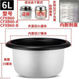 沈柏万老式红三角半球1.5L通用电饭锅内胆2L3L4L不粘锅电饭煲内胆5L6L 老式6L普通黑胆