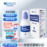 NI+NOO手动洗鼻器成人儿童洗鼻剂鼻腔冲洗器PE材料手动清洗洗鼻壶250ML