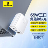 倍思 65W氮化镓充电器Type-C多口快充头线充套装适用苹果16pro/15/14华为小米手机苹果笔记本电脑ipad 【65W氮化镓三口充电器】2C+1U丨白色