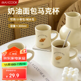 美厨（maxcook）陶瓷杯马克杯茶杯 水杯泡茶杯咖啡杯早餐果汁杯300ml 单只MCB6447