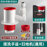 HEWE洗衣机下水三通二合一专用排水管接头分水器洗手盆防臭下水道神器 50/75管通用-密封防臭 (洗手盆+扫地机)