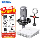 midiplus Routist R2 GEN II声卡迷笛外置电脑手机OTG直播设备全套唱歌录音抖音语音厅陪玩专用 R2声卡+铁三角AT2035银色【送3个精调效果】
