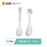 五和（WUHE）独角兽儿童餐具宝宝餐盘分格婴儿专用辅食碗带手柄防烫儿童水杯 独角兽勺子组合