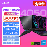 宏碁（acer）掠夺者·擎Neo 16英寸2.5K电竞游戏本 工作站级笔记本电脑(酷睿i5-13500HX 16G 512G RTX4050)