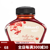 百利金 Pelikan德国进口墨水4001非碳素钢笔墨水不堵笔 艳红62.5ml