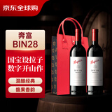 奔富（Penfolds）BIN28设拉子红葡萄酒 750ml*2瓶双支礼盒装 澳洲进口