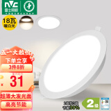 雷士（NVC） led筒灯简约超薄高亮大瓦数工厂天花板嵌入式天花灯背景装饰灯 18W漆白-暖白-开孔-14.5-15cm