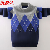 北极绒男童毛衣儿童衣服男加绒加厚2025秋冬新款中大童线衣针织衫洋气潮 蓝色（不加绒） 150 cm